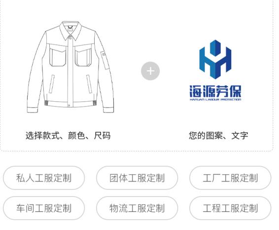 秦皇島哪里可以定制衣服多少錢
