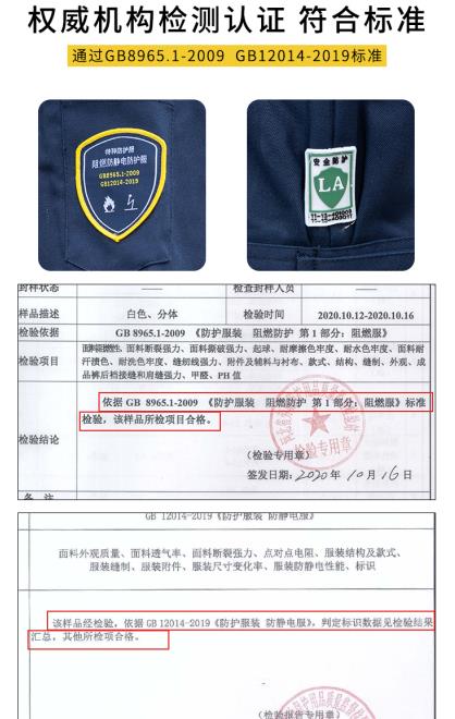 勞保服套裝專業(yè)定制廠家價(jià)格哪家好