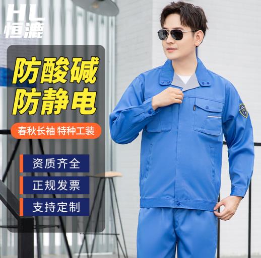 定制杭州安全阻燃服，讓工作更加安全可靠