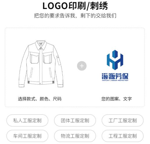 重慶男士勞保服定制廠(chǎng)價(jià)格哪家好